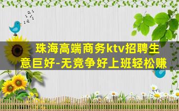 湖南夜总会招聘
