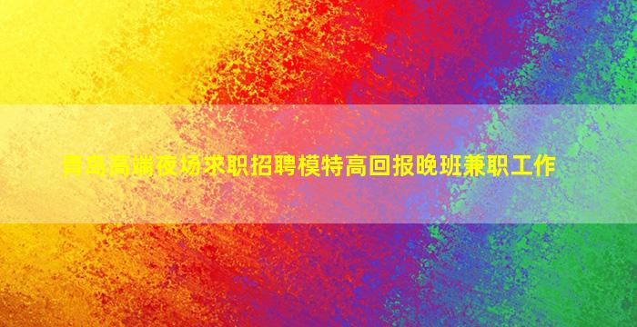 德州酒吧招聘